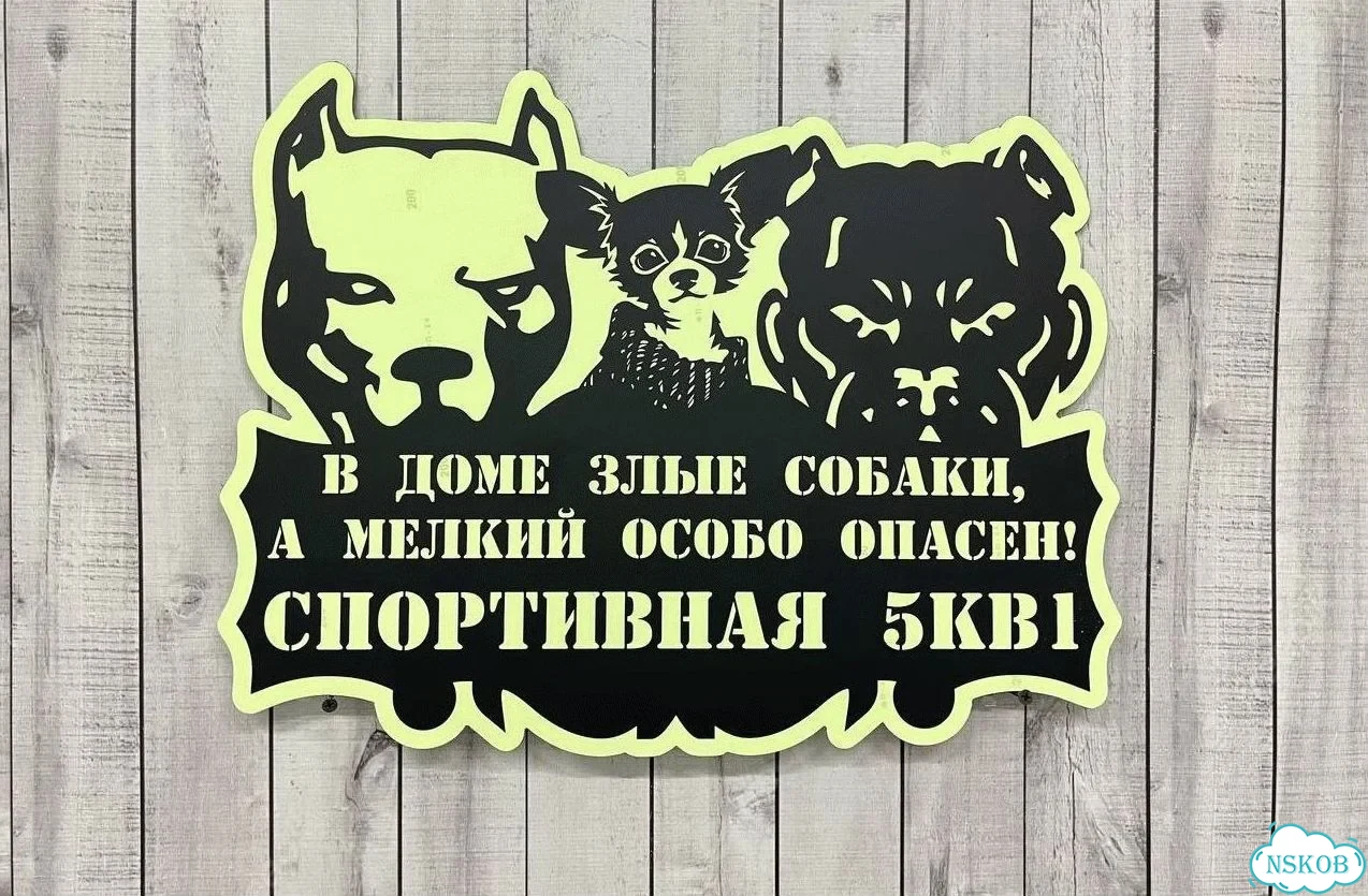 Вывеска, табличка на дом и дачу от пpоизвoдителя фото 4
