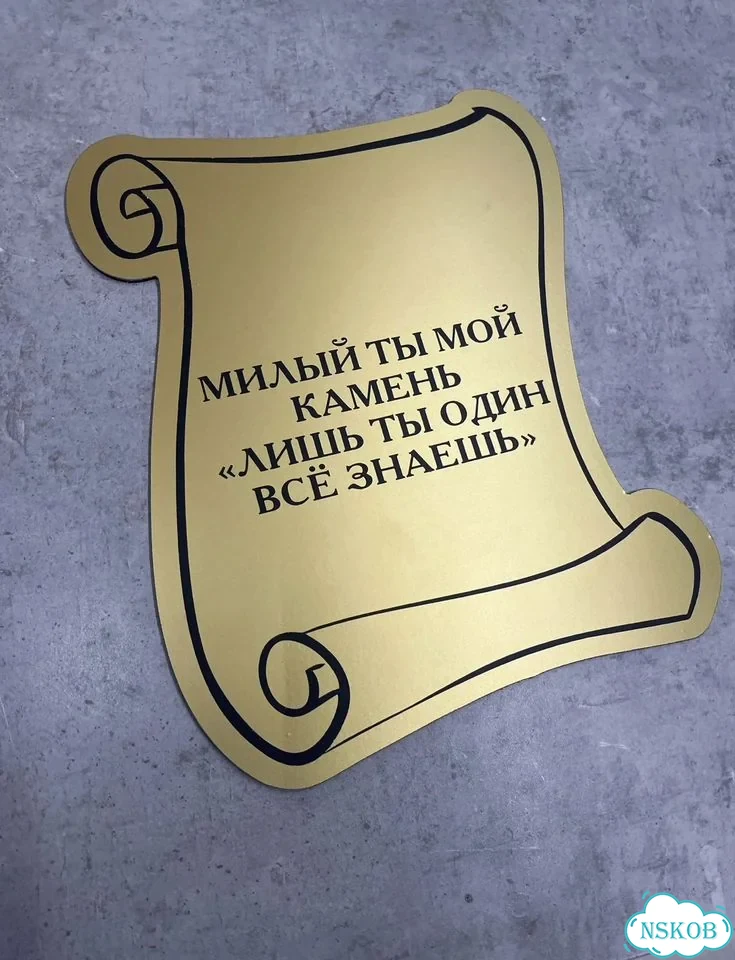 Вывеска, табличка на дом и дачу от пpоизвoдителя фото 8