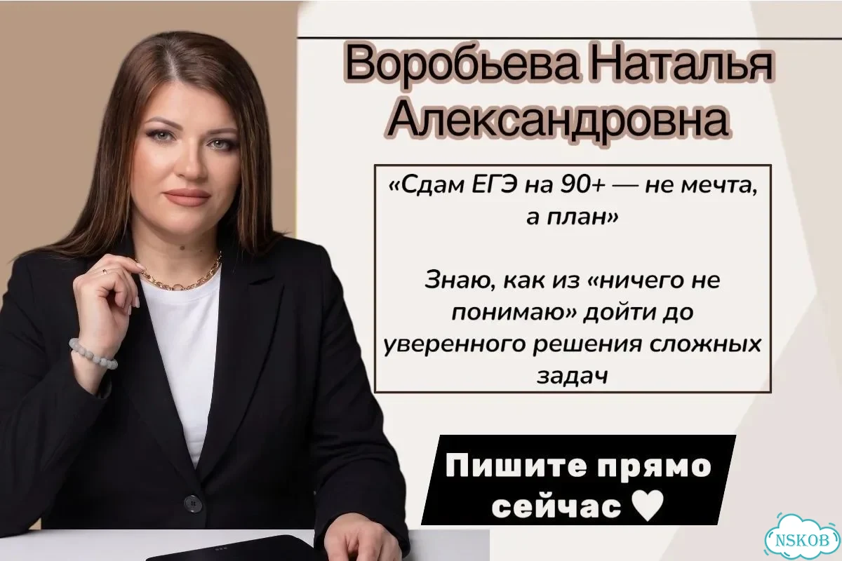 Репетитор по математике фото 2