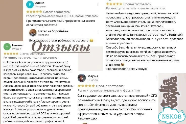 Репетитор по математике фото 8