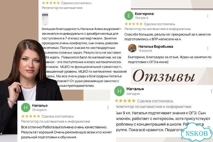 Репетитор по математике фото 9