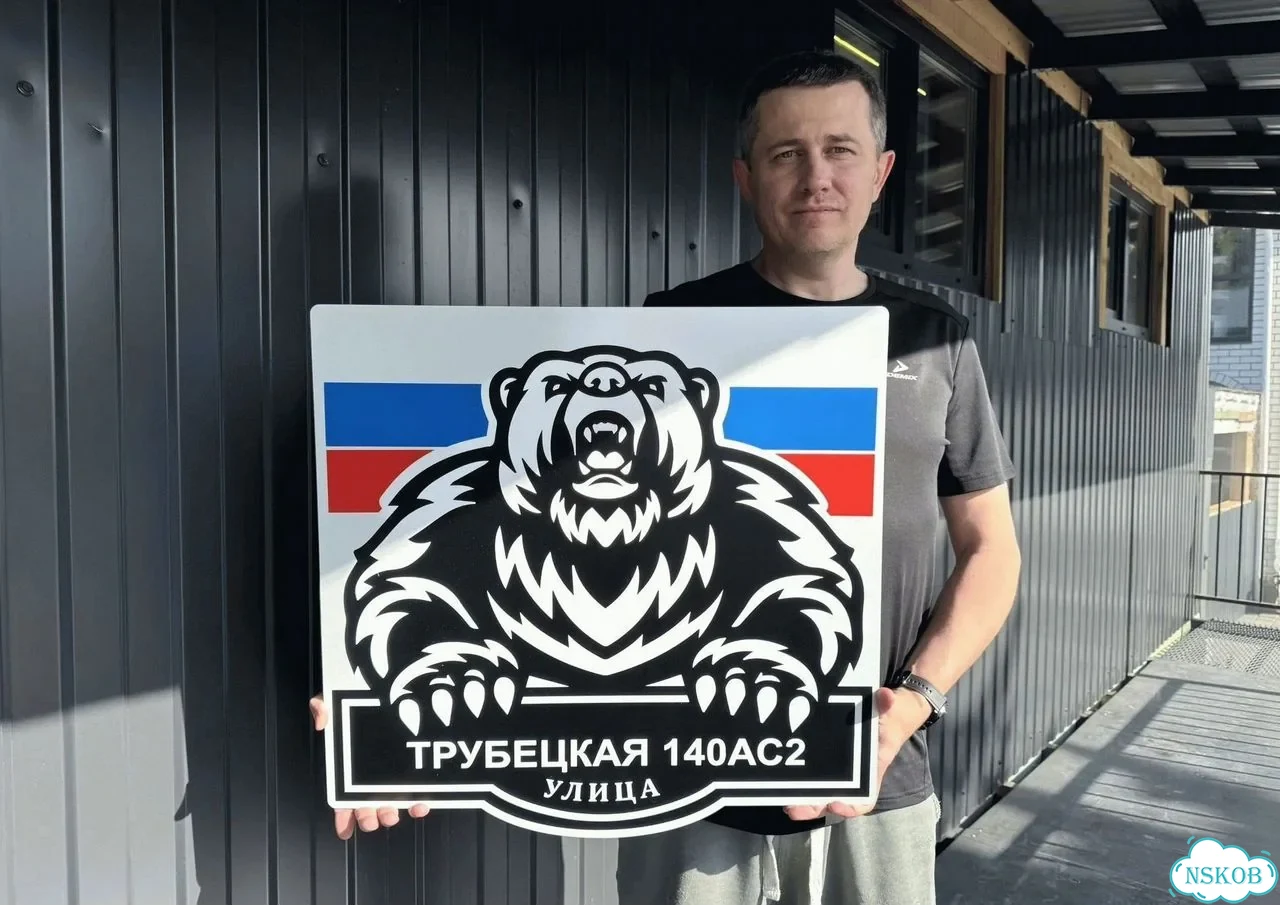 Вывеска, табличка на дом и дачу от пpоизвoдителя фото 1