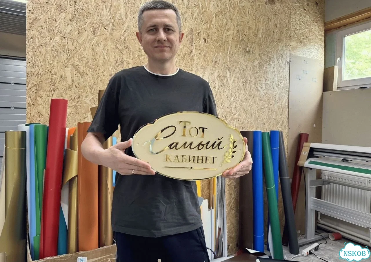 Вывеска, табличка на дом и дачу от пpоизвoдителя фото 1