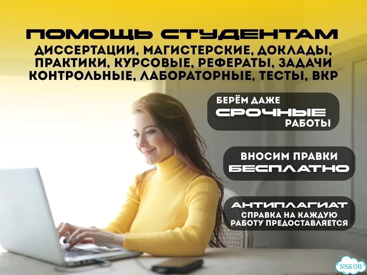 Дипломы, курсовые работы, лабораторные, рефераты фото 1