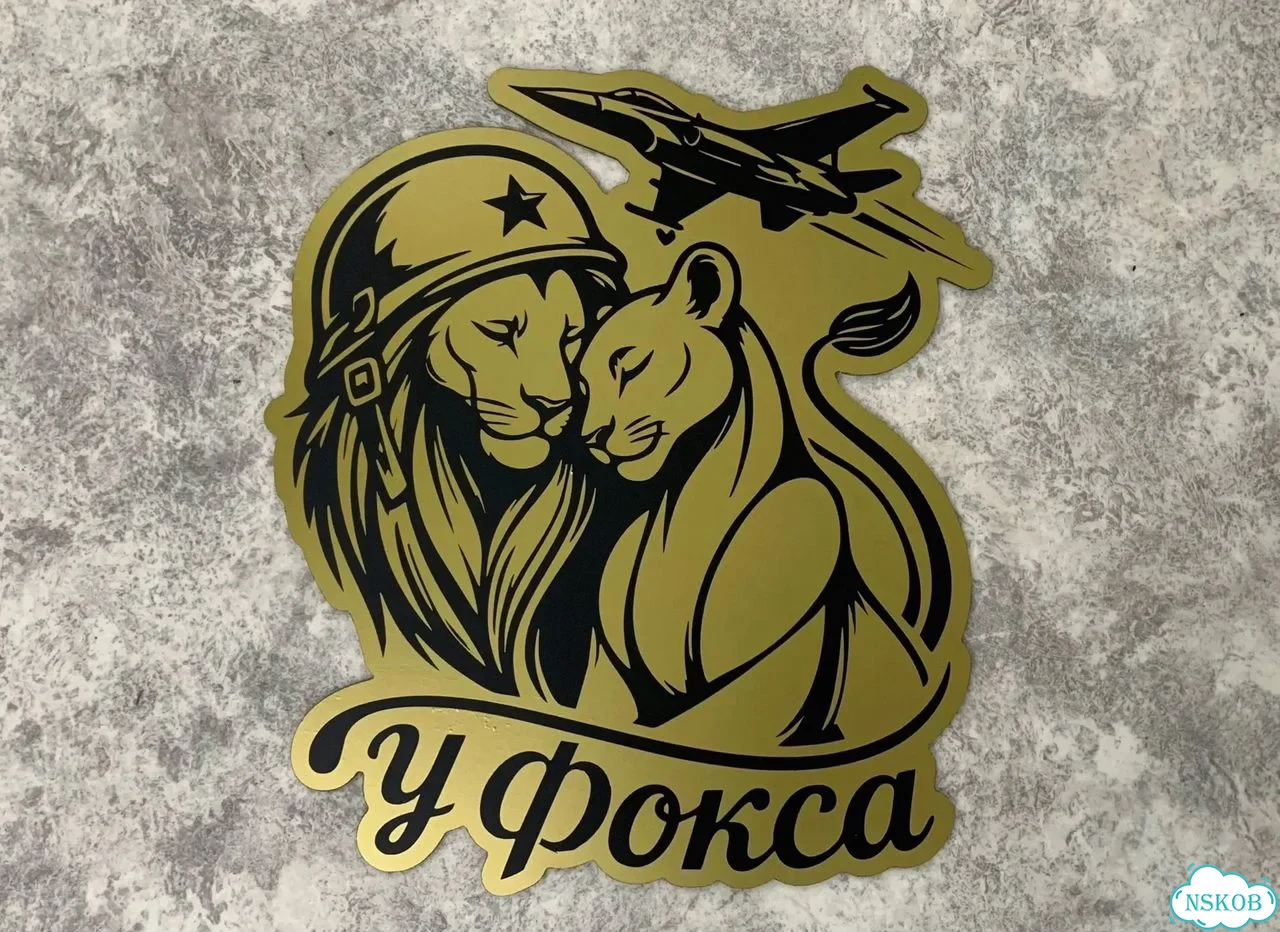 Вывеска, табличка на дом и дачу от пpоизвoдителя фото 4