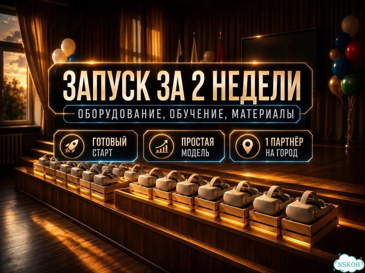 Образовательный бизнес VR: окупаемость за 2 месяца фото 5
