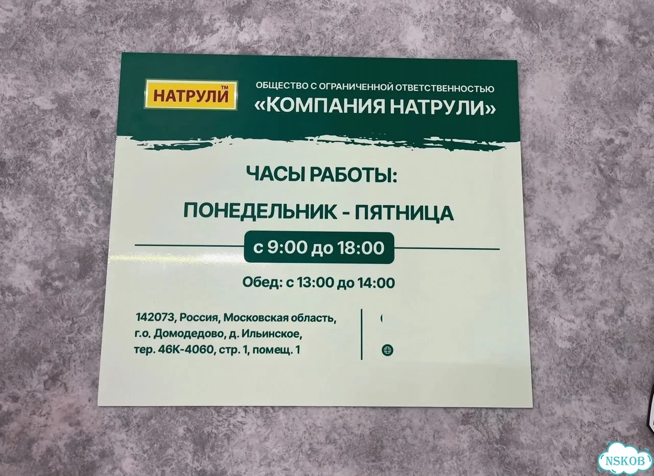 Адресная вывеска для дома и дачи от производителя фото 8