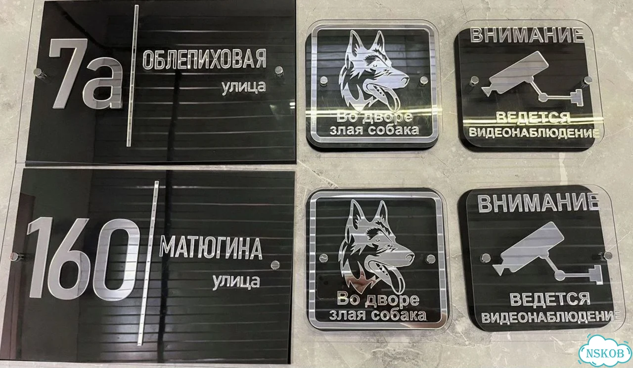 Адресная вывеска для дома и дачи от производителя фото 5