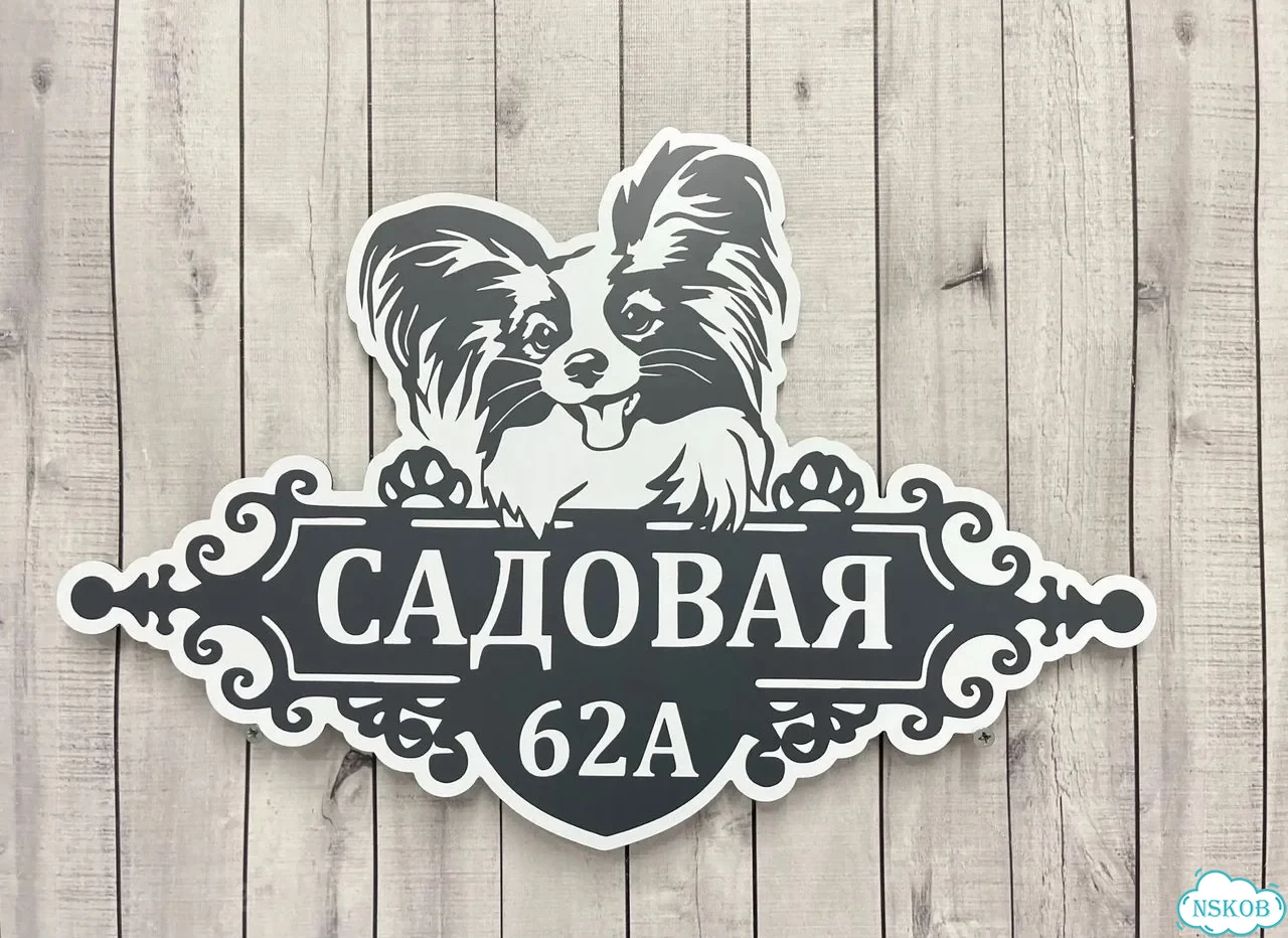 Адресная вывеска для дома и дачи от производителя фото 5