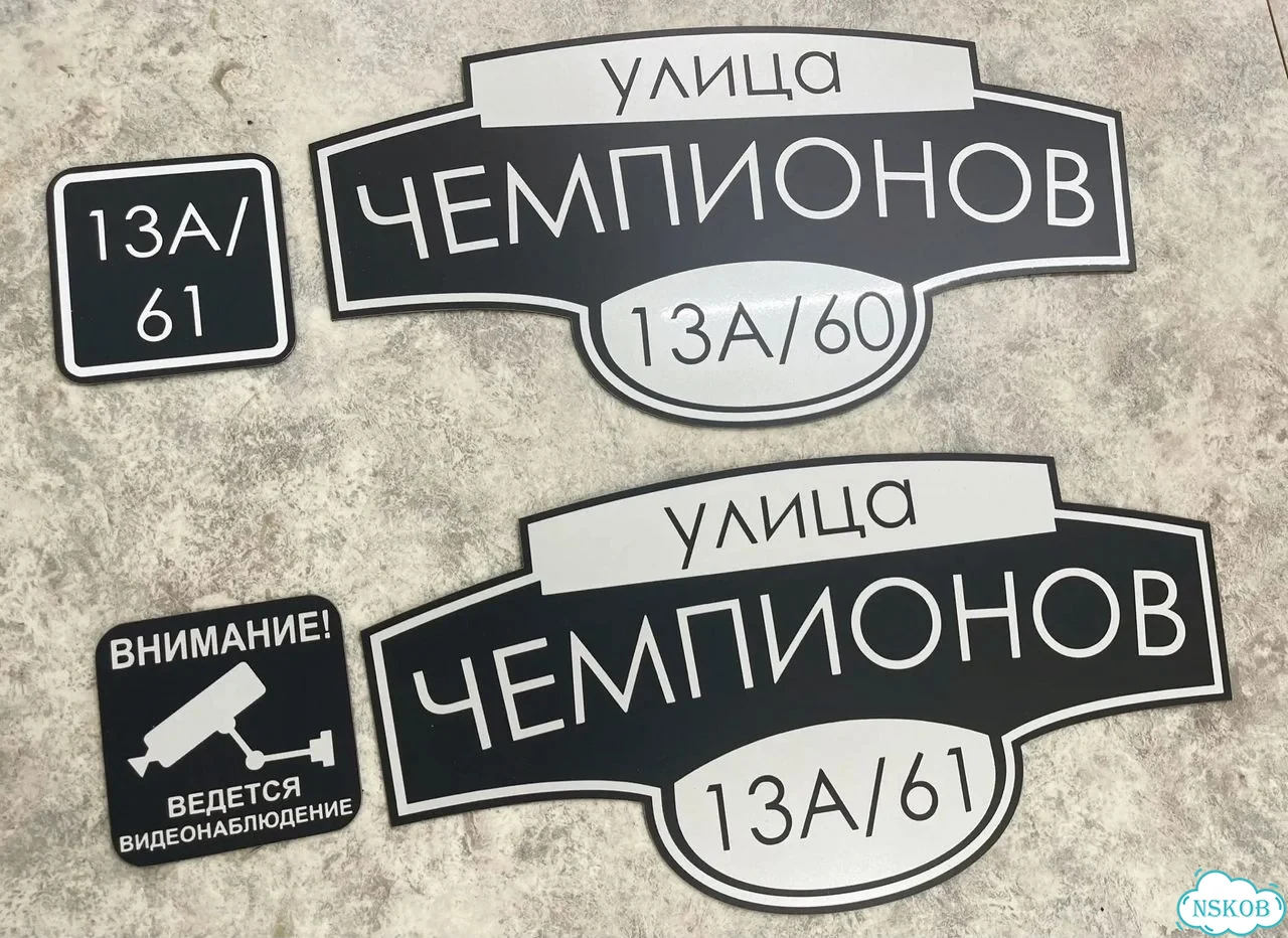 Адресная вывеска для дома и дачи от производителя фото 8