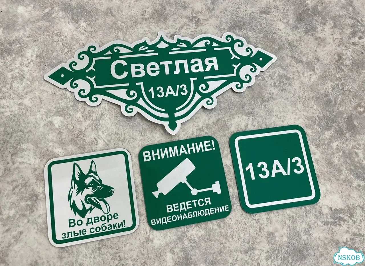 Адресная вывеска для дома и дачи от производителя фото 7