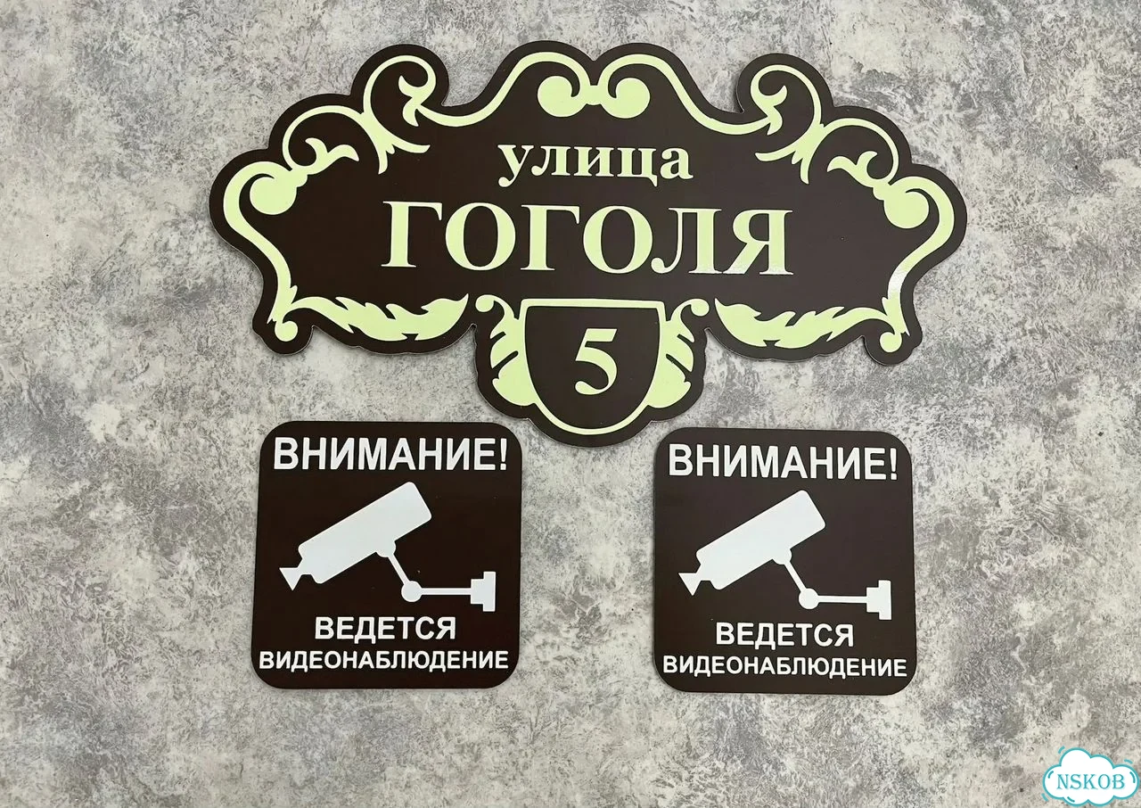 Адресная вывеска для дома и дачи от производителя фото 5