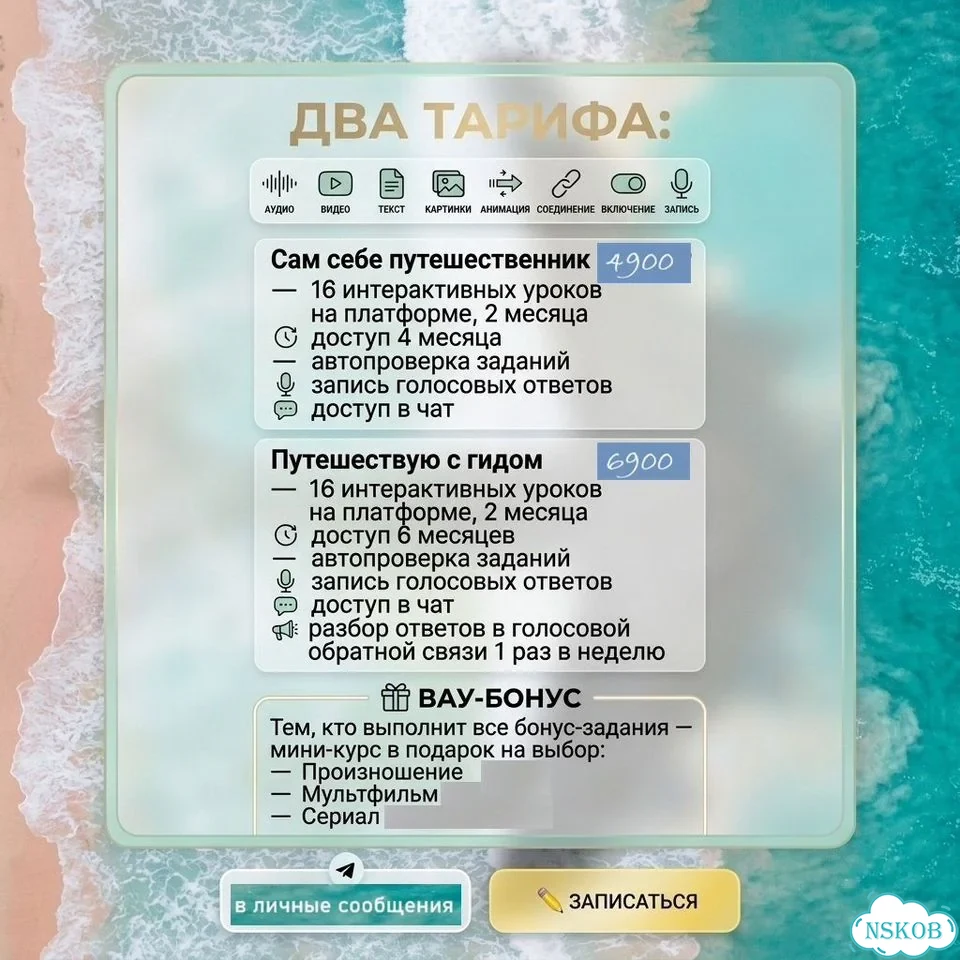 Репетитор по английскому для путешествий фото 4