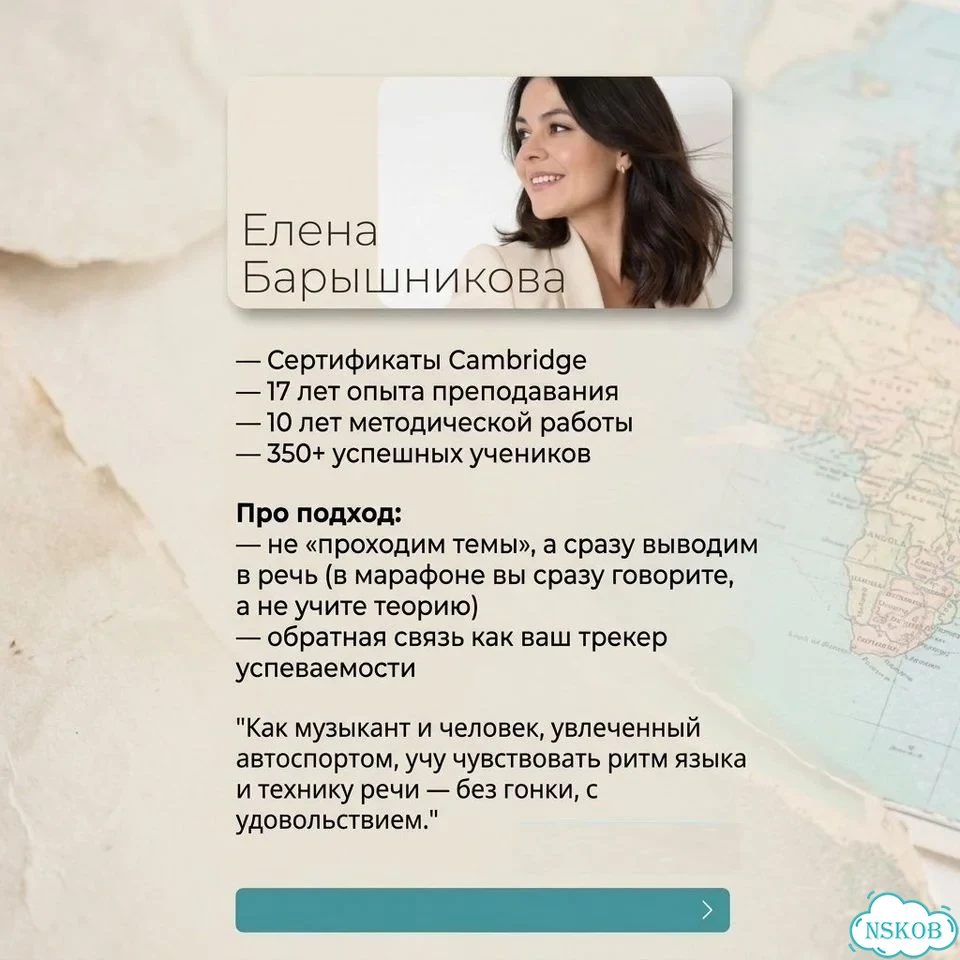 Репетитор по английскому для путешествий фото 5