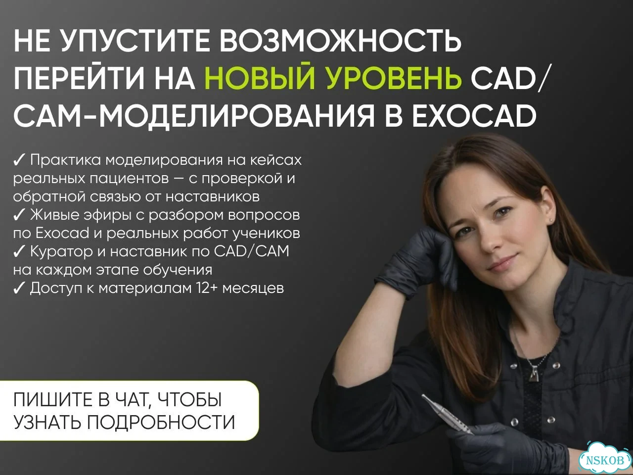 Обучение зубной техник / Оператор CAD CAM фото 10