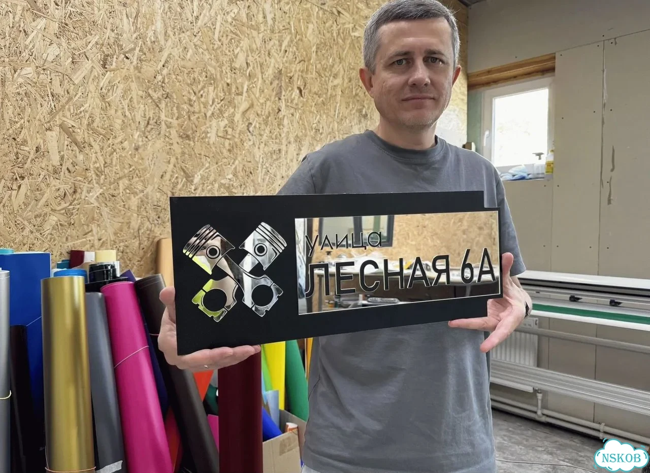 Табличка для дома и дачи от производителя фото 1