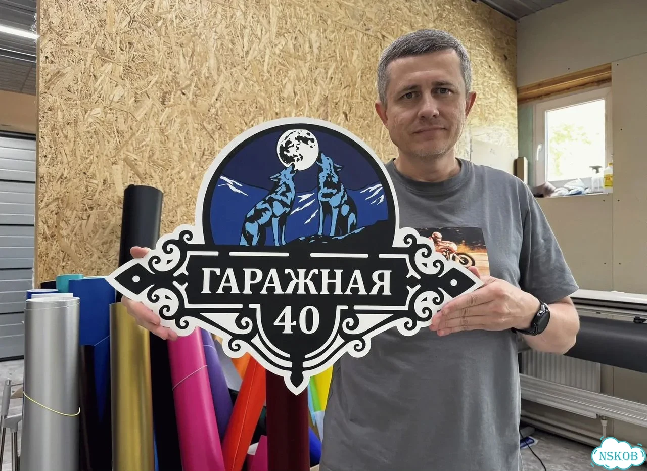 Табличка для дома и дачи от производителя фото 1