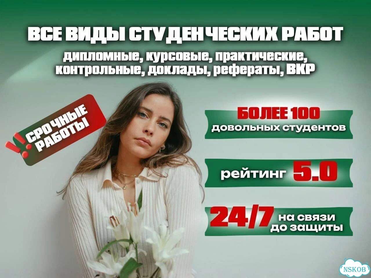 Помощь студентам, дипломные и курсовые работы фото 1