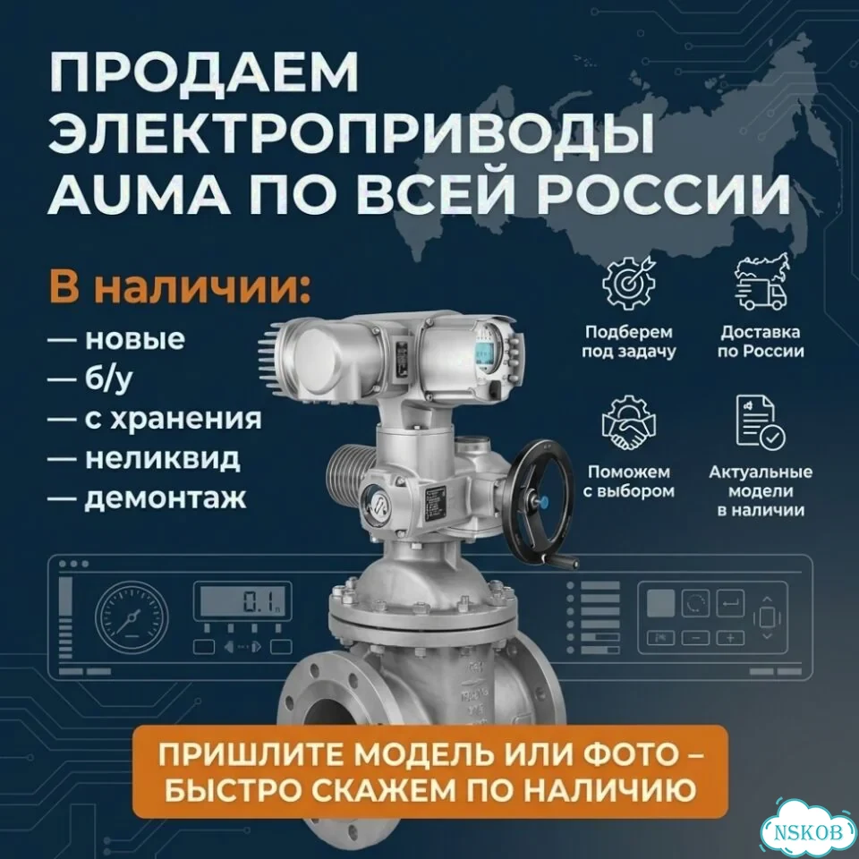 Аума фото 1