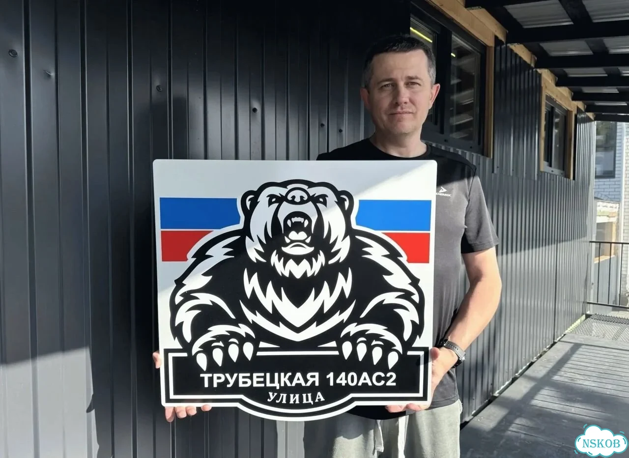Адресник, табличка, вывеска, указатель, улица фото 1