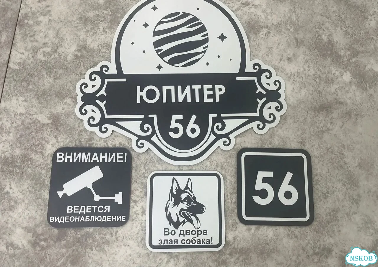 Адресник, табличка, вывеска, указатель, улица фото 2