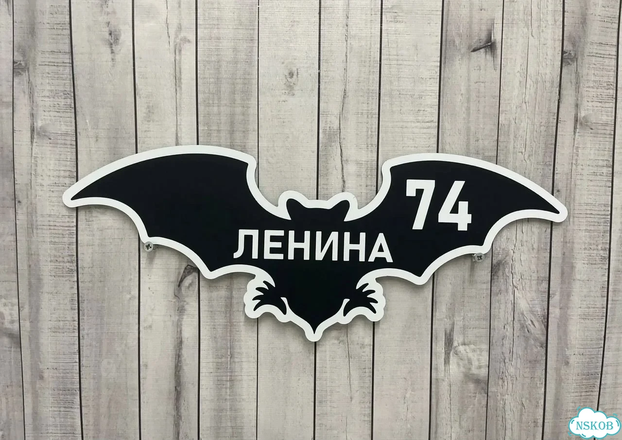 Адресник, табличка, вывеска, указатель, улица фото 5