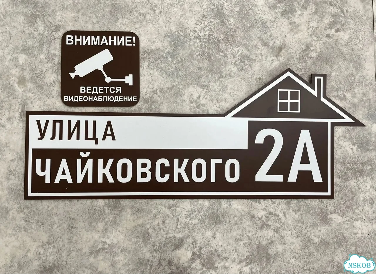 Адресник, табличка, вывеска, указатель, улица фото 8