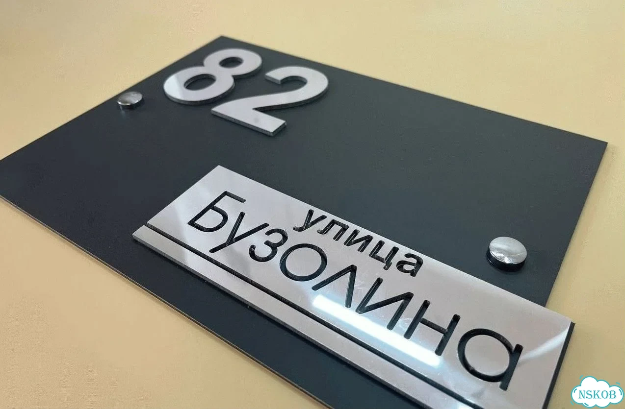 Адресник, табличка, вывеска, указатель, улица фото 3