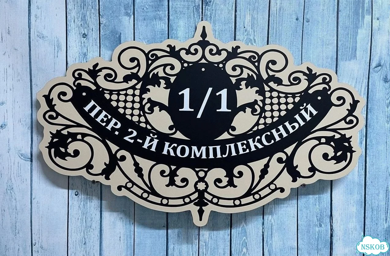 Адресник, табличка, вывеска, указатель, улица фото 5