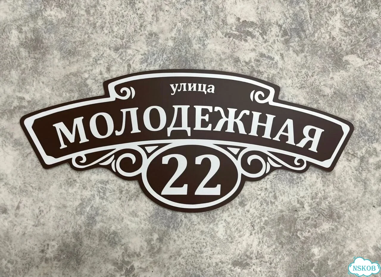 Адресник, табличка, вывеска, указатель, улица фото 7