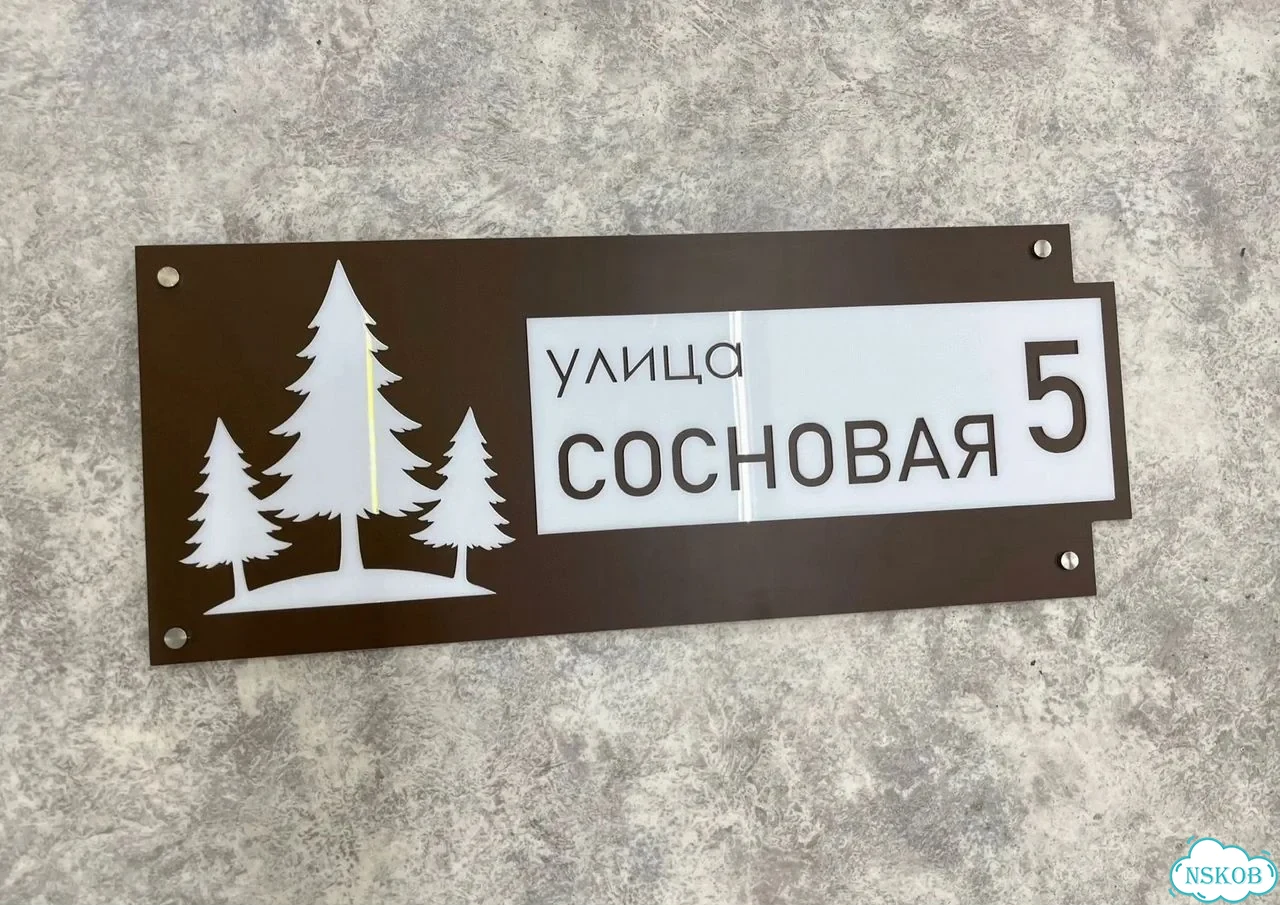 Адресник, табличка, вывеска, указатель, улица фото 2