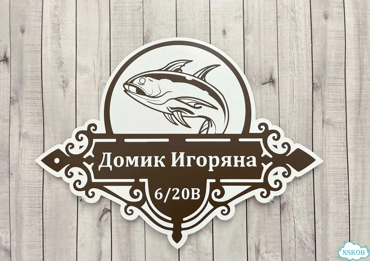 Адресник, табличка, вывеска, указатель, улица фото 4
