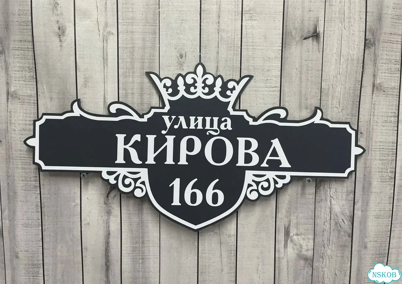 Адресник, табличка, вывеска, указатель, улица фото 6