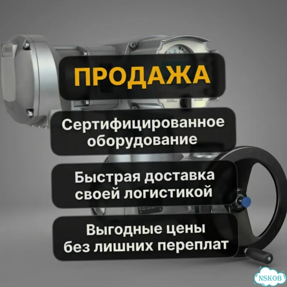Электропривод Auma фото 1