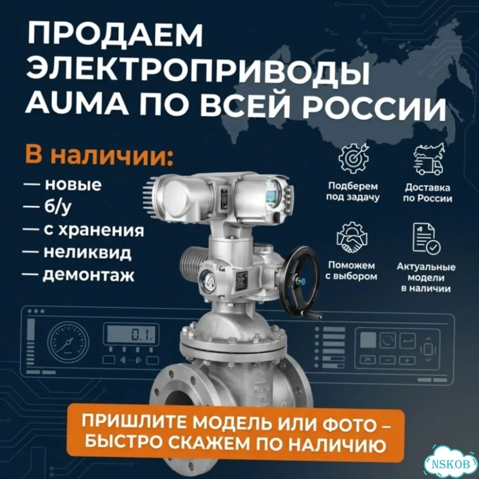 Привод Аума SA 07,06 фото 1