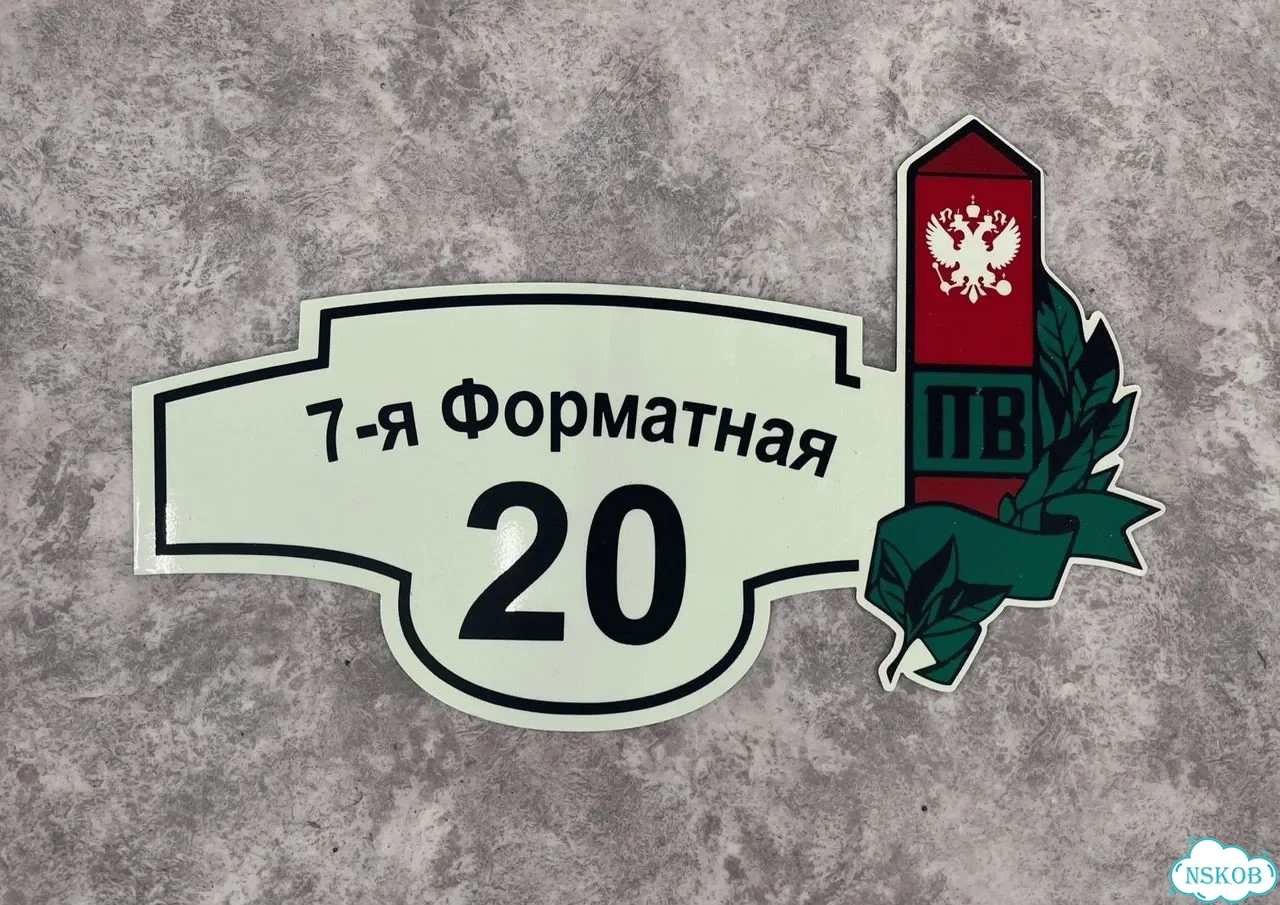 Адресник, табличка, вывеска, указатель, улица фото 10