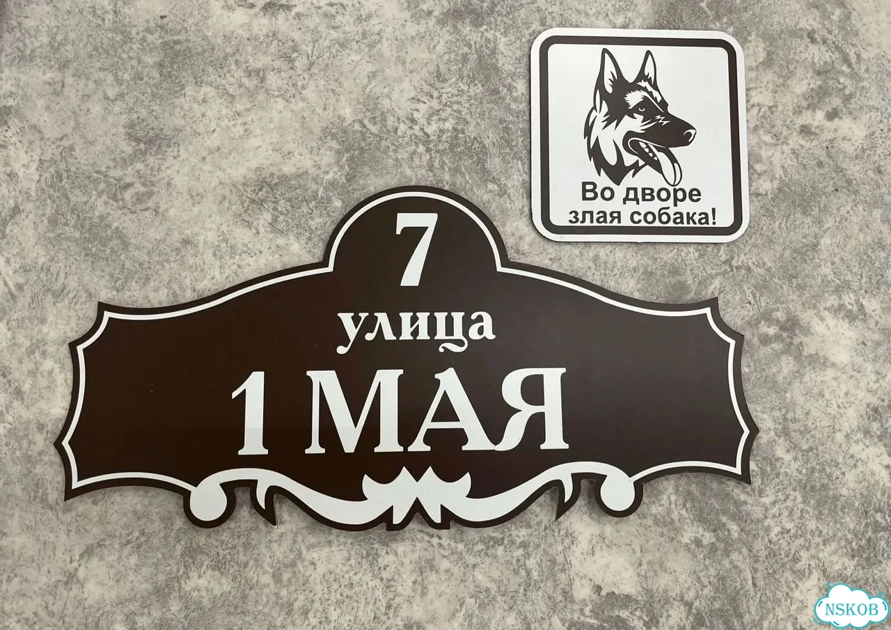 Адресник, табличка, вывеска, указатель, улица фото 2