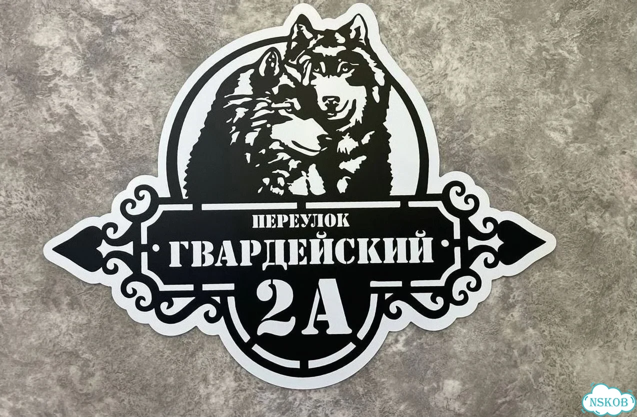 Адресник, табличка, вывеска, указатель, улица фото 3