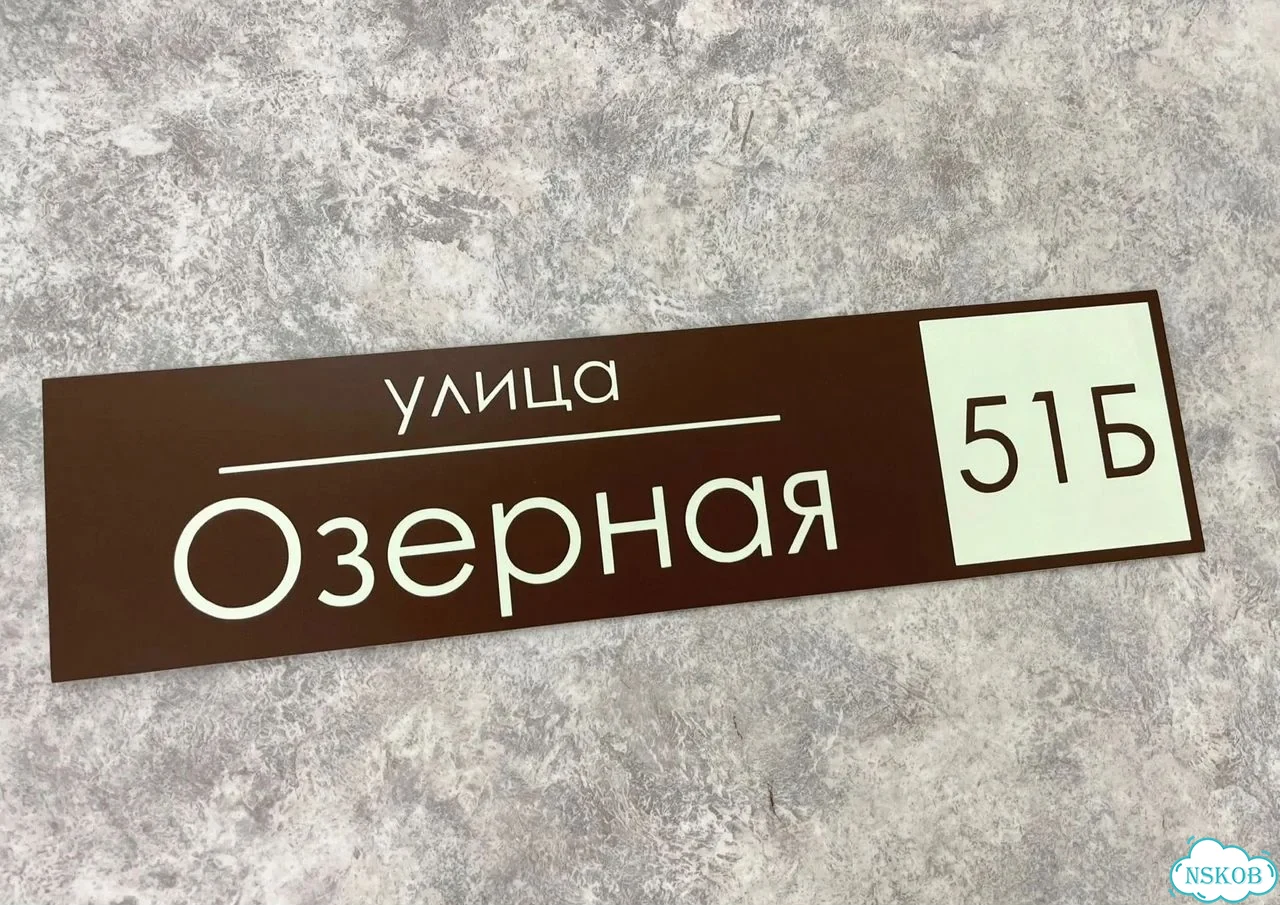 Адресник, табличка, вывеска, указатель, улица фото 5