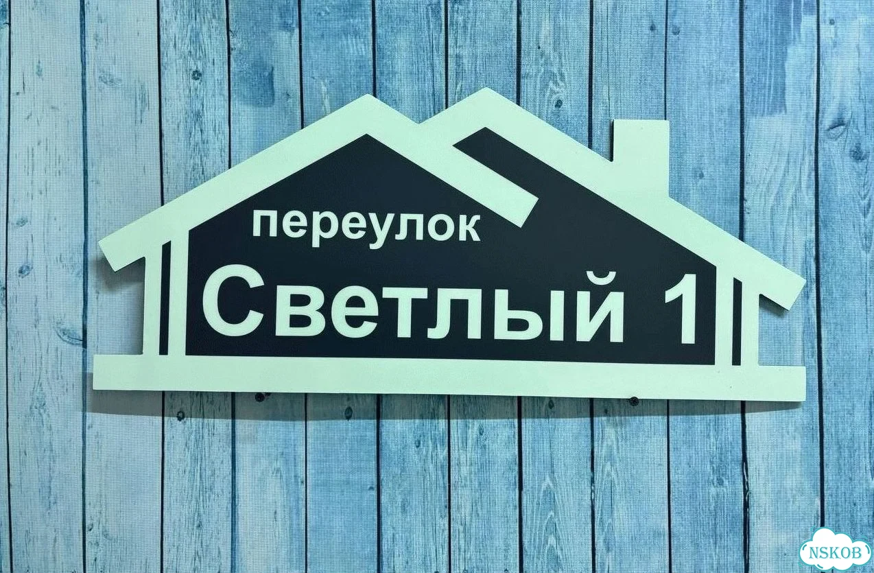 Адресник, табличка, вывеска, указатель, улица фото 6