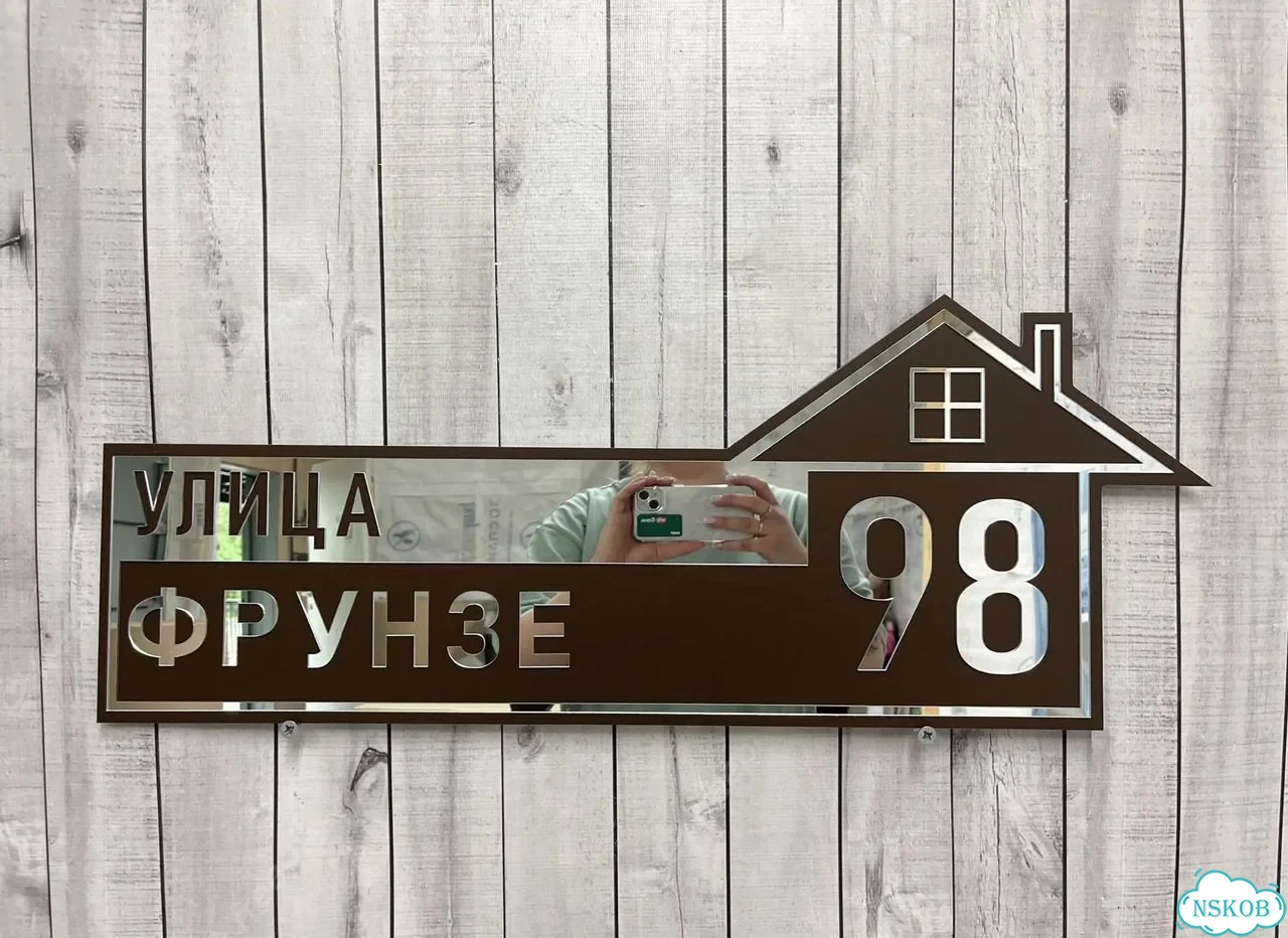 Адресник, табличка, вывеска, указатель, улица фото 10