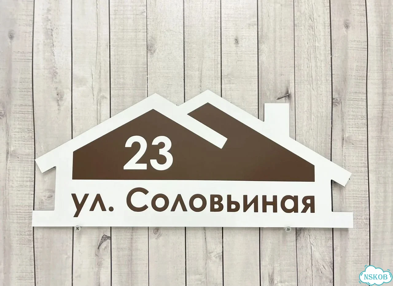 Адресник, табличка, вывеска, указатель, улица фото 5