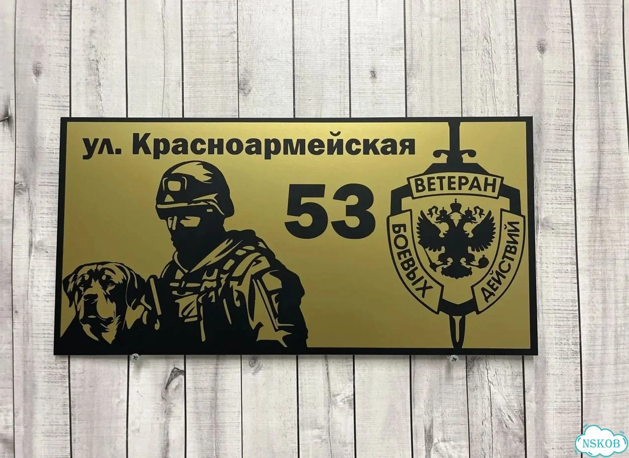 Адресник, табличка, вывеска, указатель, улица фото 8