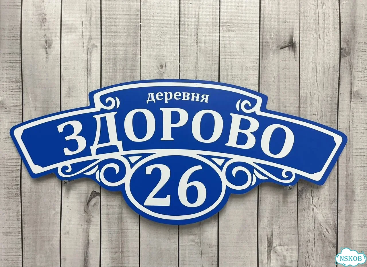 Адресник, табличка, вывеска, указатель, улица фото 9