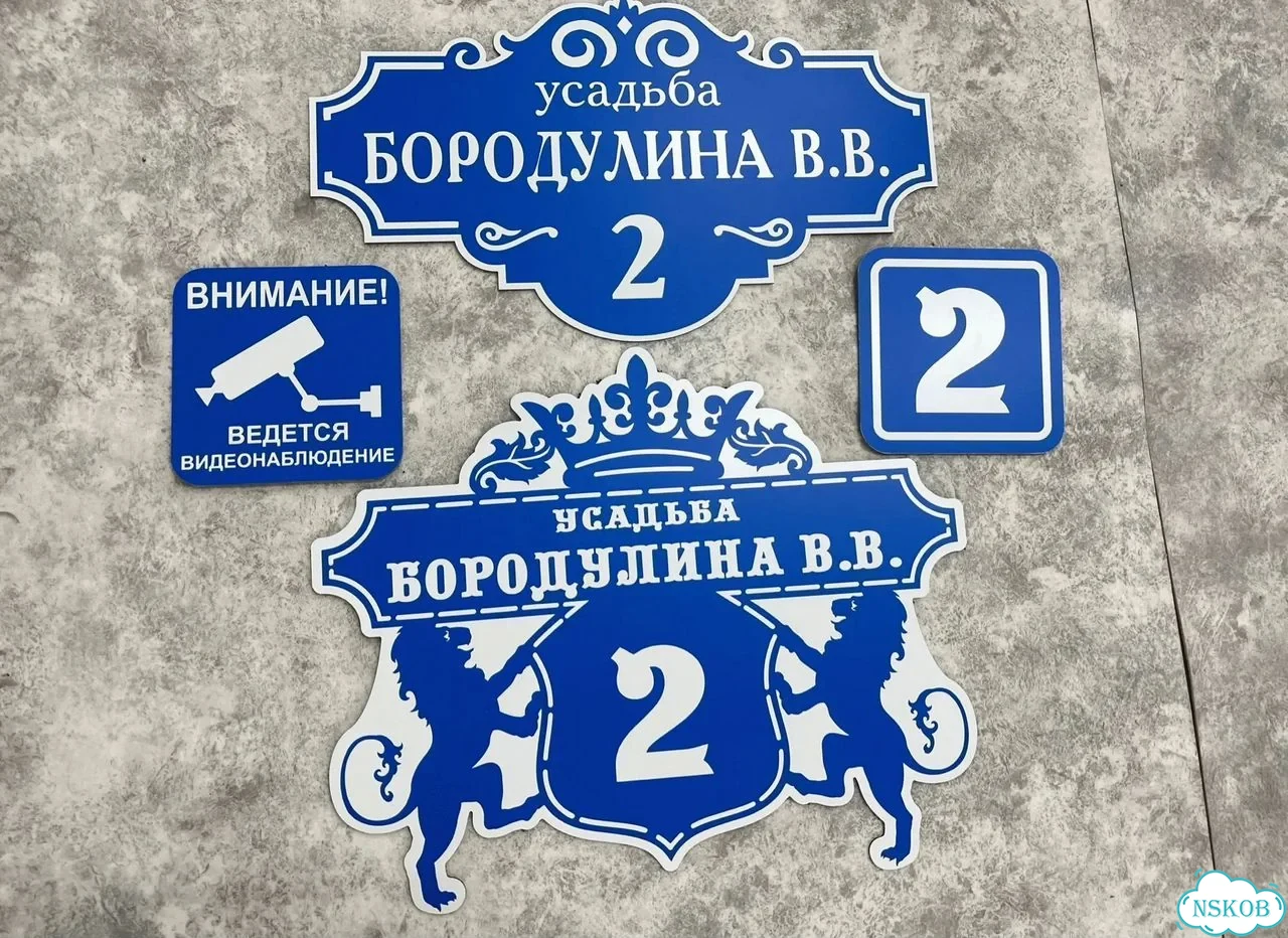 Адресник, табличка, вывеска, указатель, улица фото 4