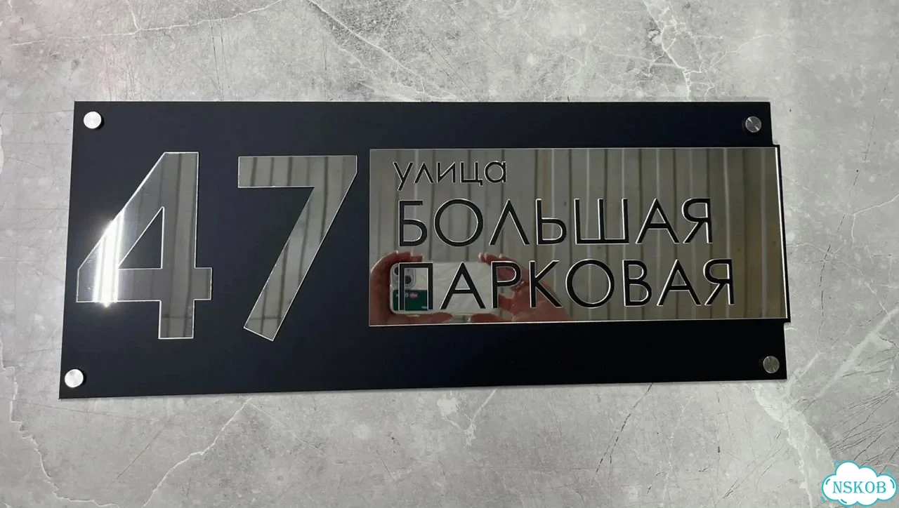 Адресник, табличка, вывеска, указатель, улица фото 7