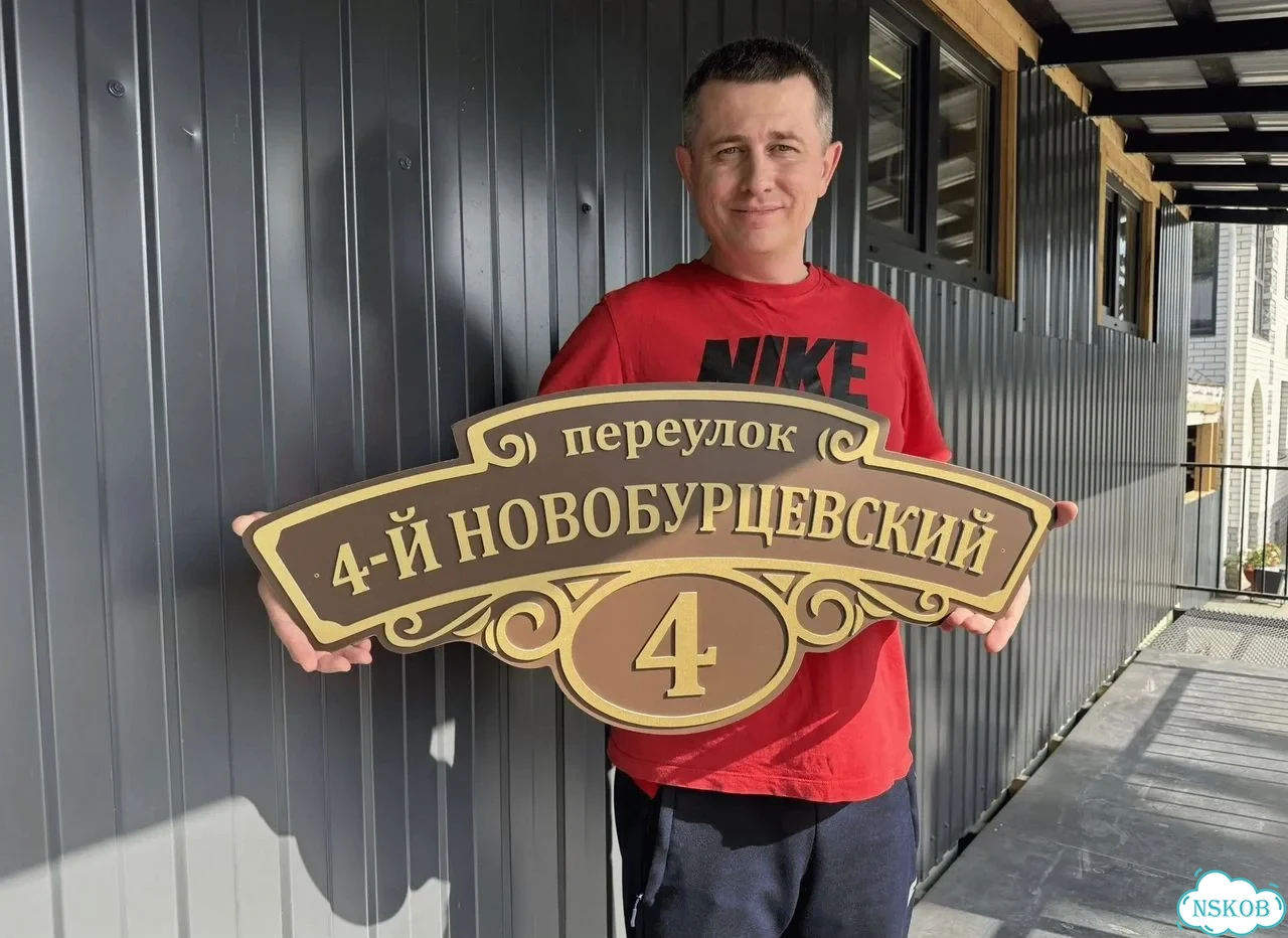 Адресник, табличка, вывеска, указатель, улица фото 1
