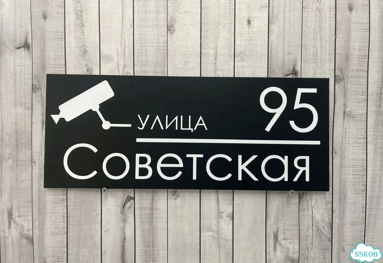 Адресник, табличка, вывеска, указатель, улица фото 3