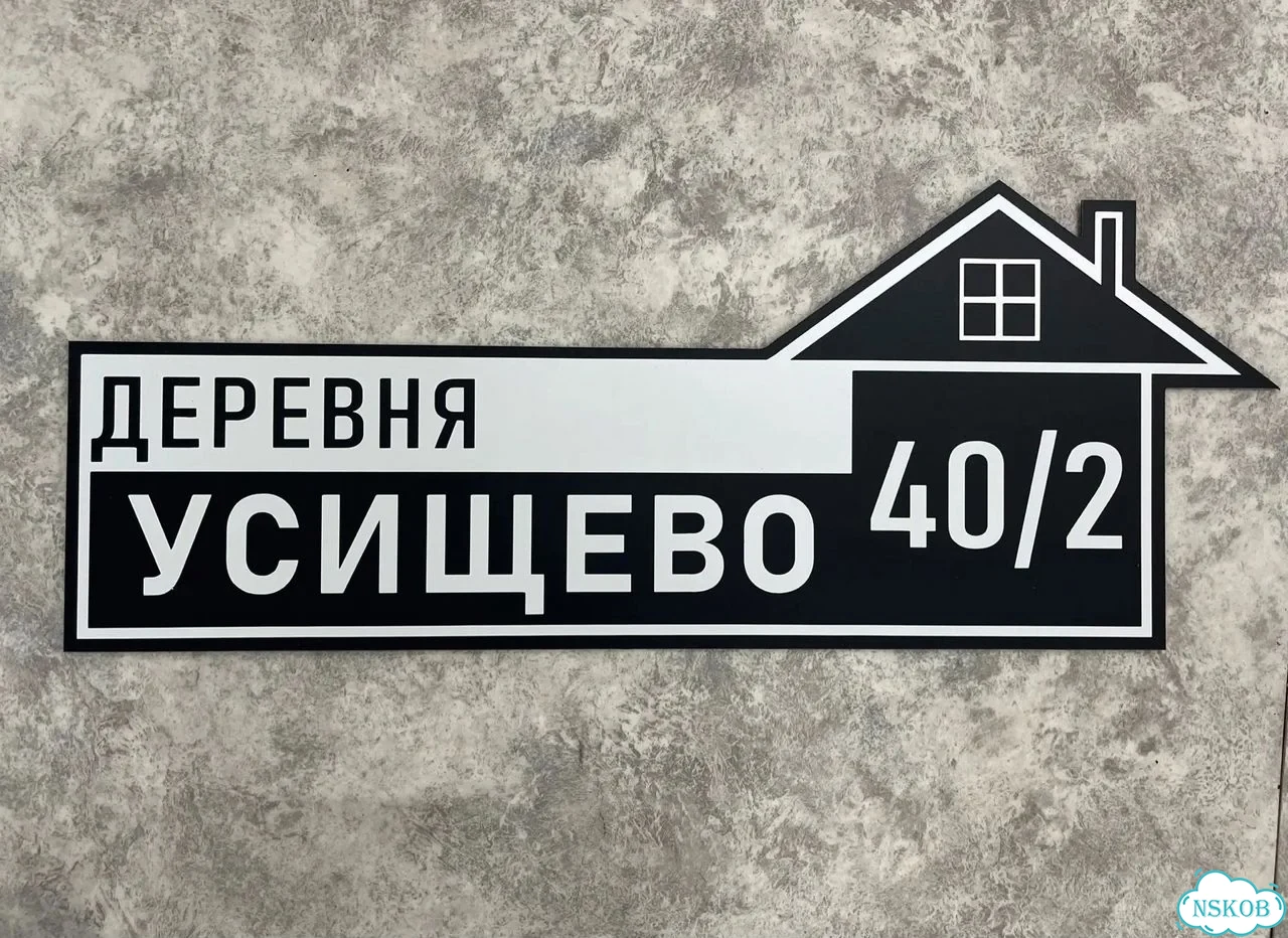 Адресник, табличка, вывеска, указатель, улица фото 4