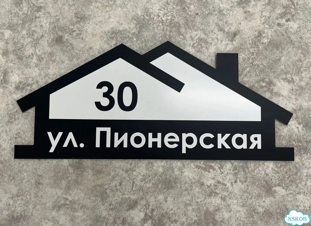 Адресник, табличка, вывеска, указатель, улица фото 5